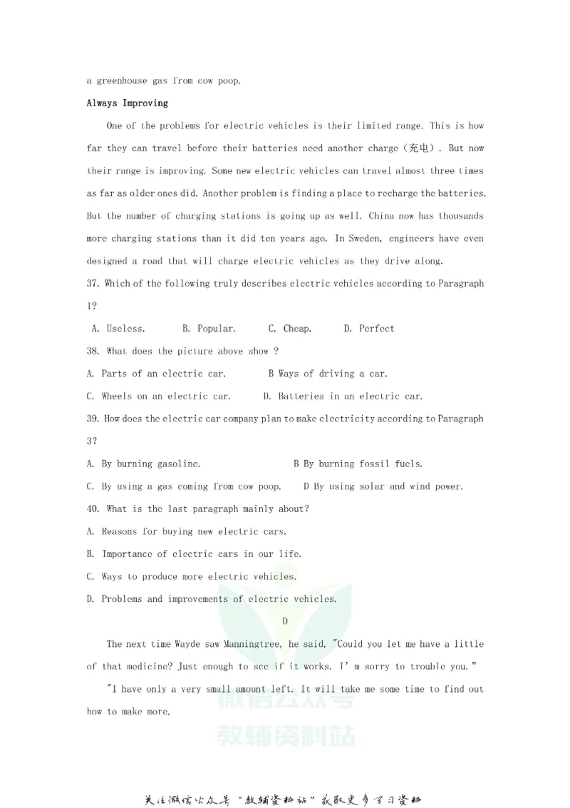 《2020江苏省盐城市中考英语真题及答案_初高中资料库_初中资料库（转存避免链接过期失效）_初中英语》第7页预览