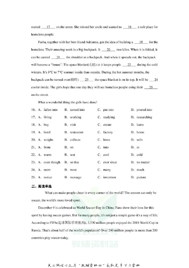 《2020广西贵港中考英语真题及答案_初高中资料库_初中资料库（转存避免链接过期失效）_初中英语》第3页预览