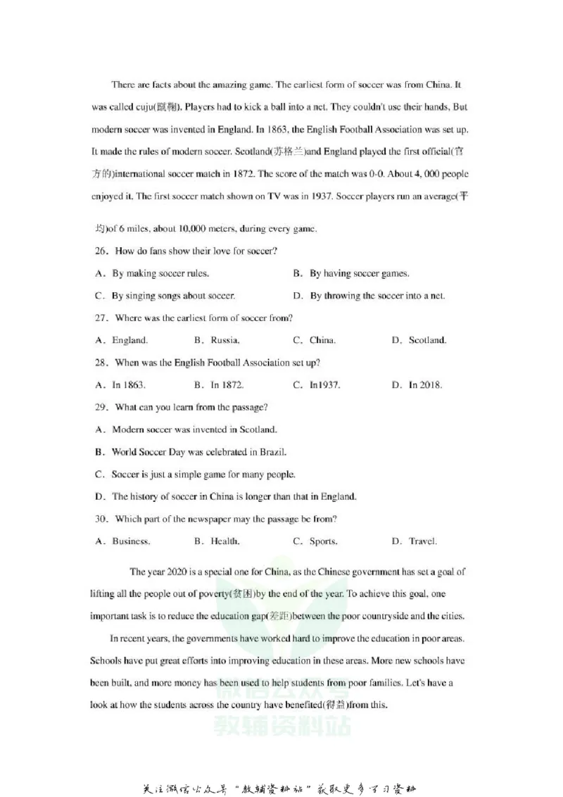 《2020广西贵港中考英语真题及答案_初高中资料库_初中资料库（转存避免链接过期失效）_初中英语》第4页预览