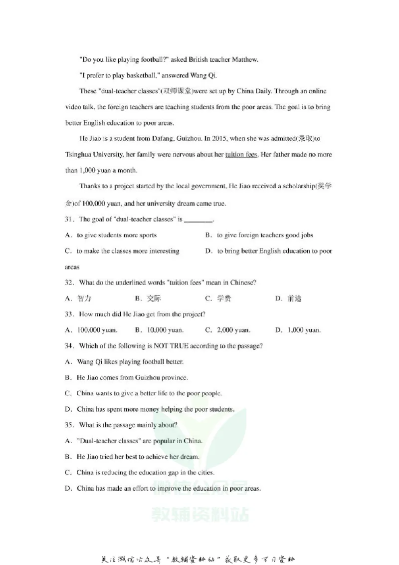 《2020广西贵港中考英语真题及答案_初高中资料库_初中资料库（转存避免链接过期失效）_初中英语》第5页预览