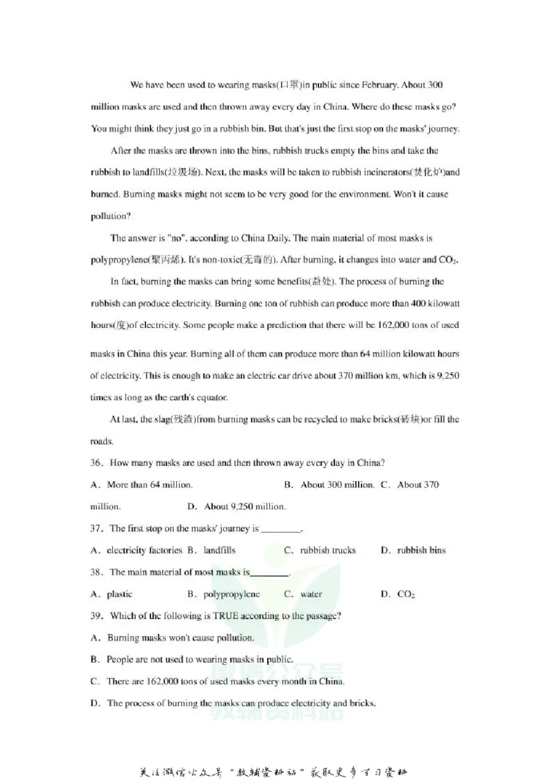 《2020广西贵港中考英语真题及答案_初高中资料库_初中资料库（转存避免链接过期失效）_初中英语》第6页预览