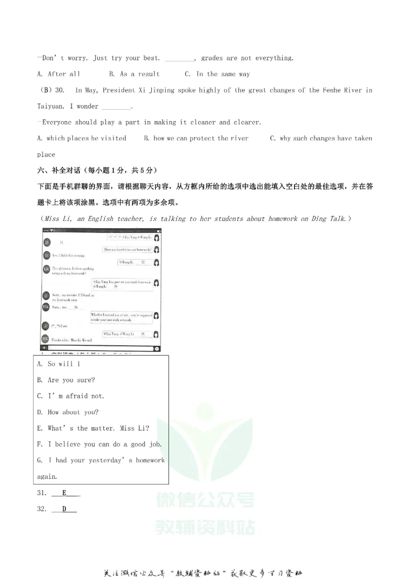 《2020山西晋中中考英语试题及答案_初高中资料库_初中资料库（转存避免链接过期失效）_初中英语》第4页预览