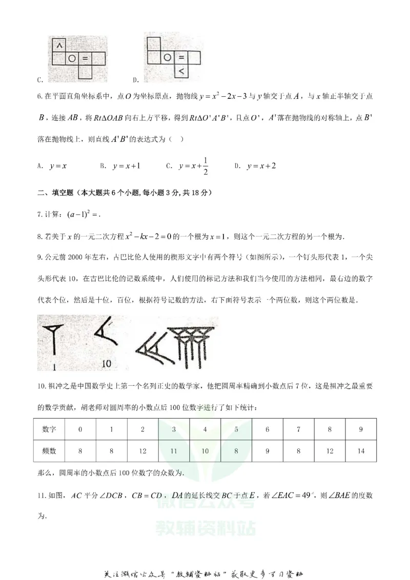 《2020江西宜春中考数学试题及答案_初高中资料库_初中资料库（转存避免链接过期失效）_初中数学》第2页预览