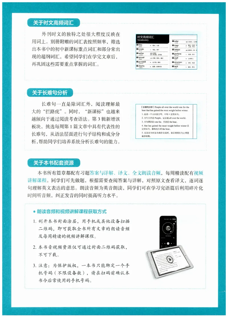 《初中时文阅读提分训练3+X第3辑小升初_2026秋初中教辅合集_SSP时文阅读提分训练3+X（2027小升初+初中全套）第三辑_2027时文阅读提分训练3+X（第3辑）6年级&小升初》第5页预览