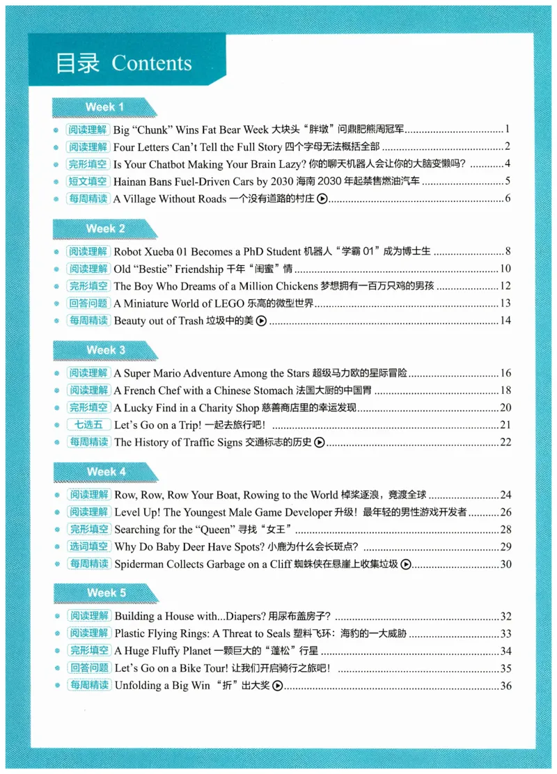 《初中时文阅读提分训练3+X第3辑小升初_2026秋初中教辅合集_SSP时文阅读提分训练3+X（2027小升初+初中全套）第三辑_2027时文阅读提分训练3+X（第3辑）6年级&小升初》第6页预览