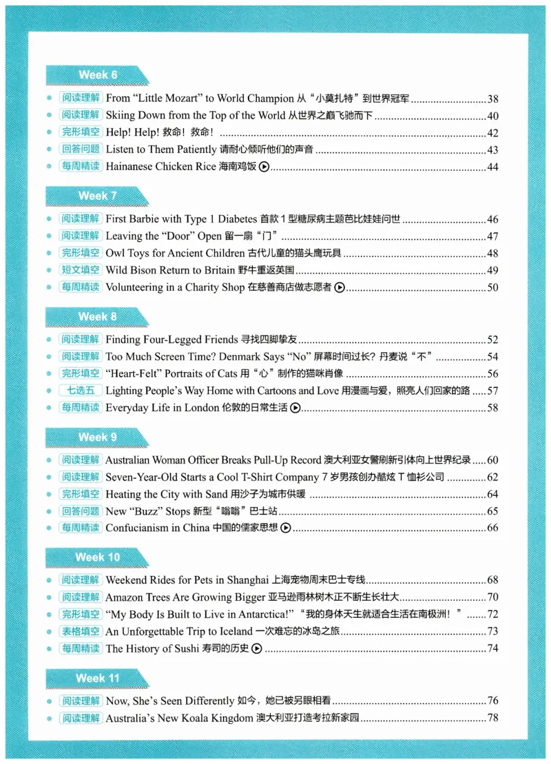 《初中时文阅读提分训练3+X第3辑小升初_2026秋初中教辅合集_SSP时文阅读提分训练3+X（2027小升初+初中全套）第三辑_2027时文阅读提分训练3+X（第3辑）6年级&小升初》第7页预览