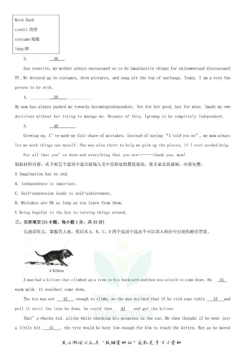 《2020河南省南阳中考英语试卷及答案_初高中资料库_初中资料库（转存避免链接过期失效）_初中英语》第7页预览