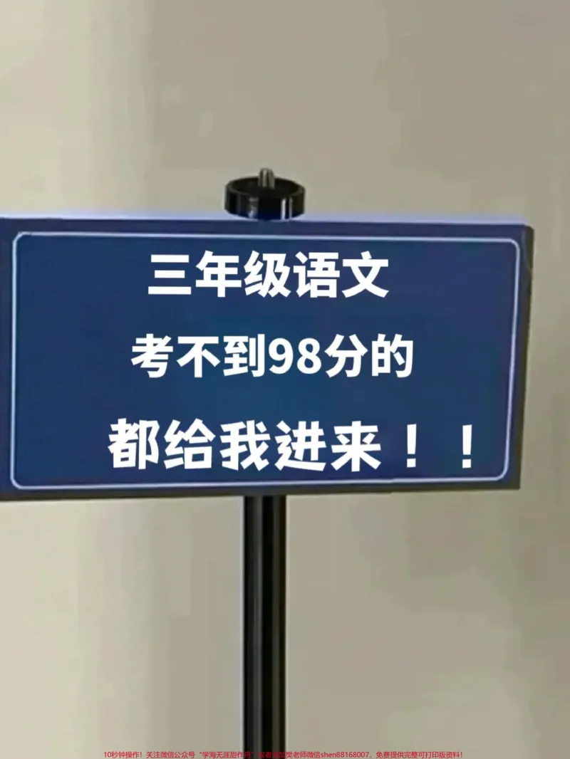 《三年级上册语文1-8单元必背四字词语和日。积月累已经汇总完毕,完整版已经打印出来,供孩子们阅读背诵。这些词语和日积月累是三年级语文的重点内容,也是必考考点,孩子们一定要认真掌握哦!#三年级上册语文#三年级语文重点归纳#必考考点》第1页预览