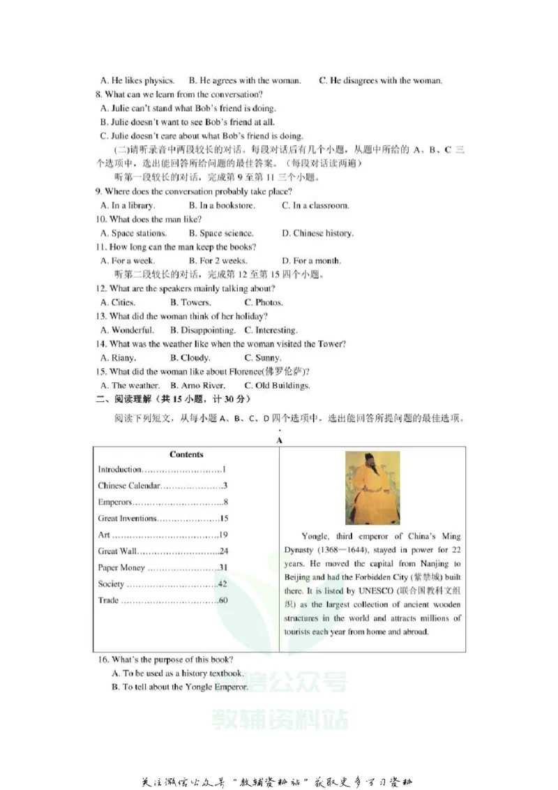 《2020山东济宁中考英语真题及答案_初高中资料库_初中资料库（转存避免链接过期失效）_初中英语》第2页预览