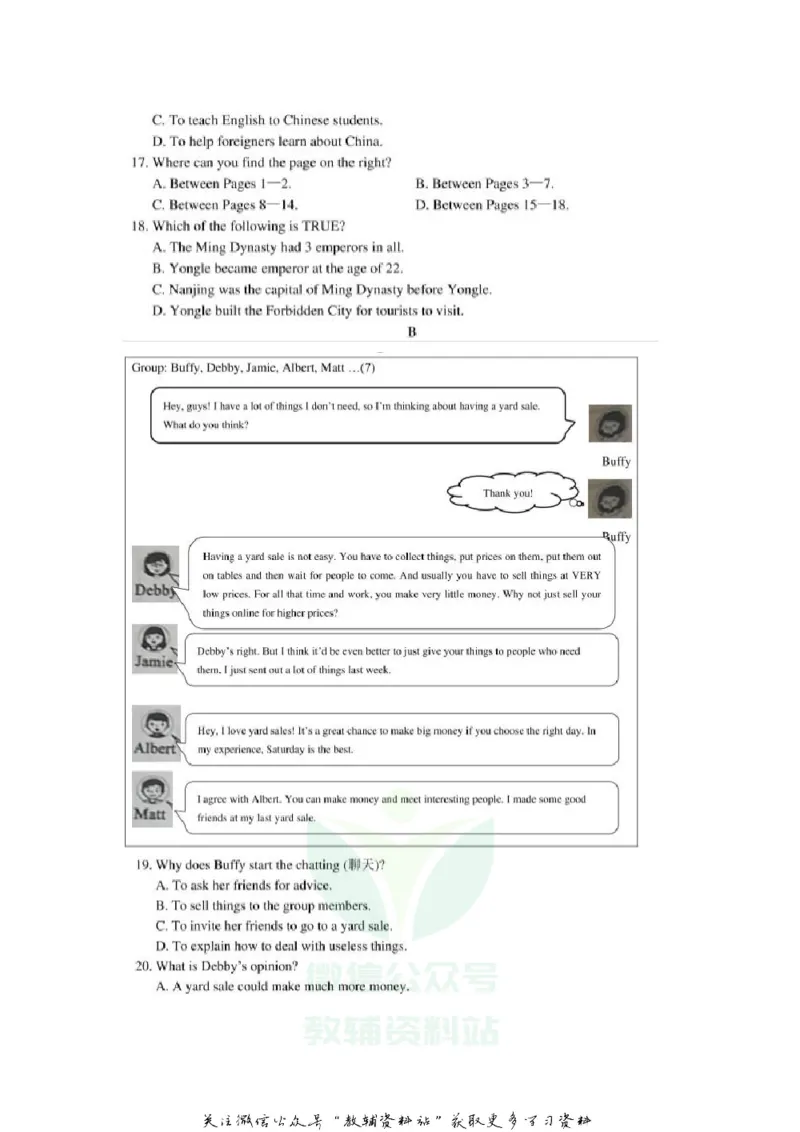 《2020山东济宁中考英语真题及答案_初高中资料库_初中资料库（转存避免链接过期失效）_初中英语》第3页预览
