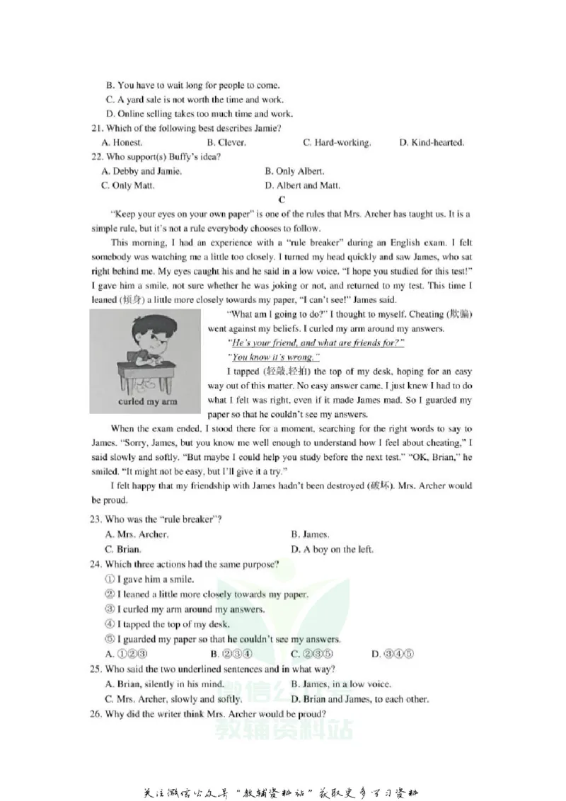 《2020山东济宁中考英语真题及答案_初高中资料库_初中资料库（转存避免链接过期失效）_初中英语》第4页预览