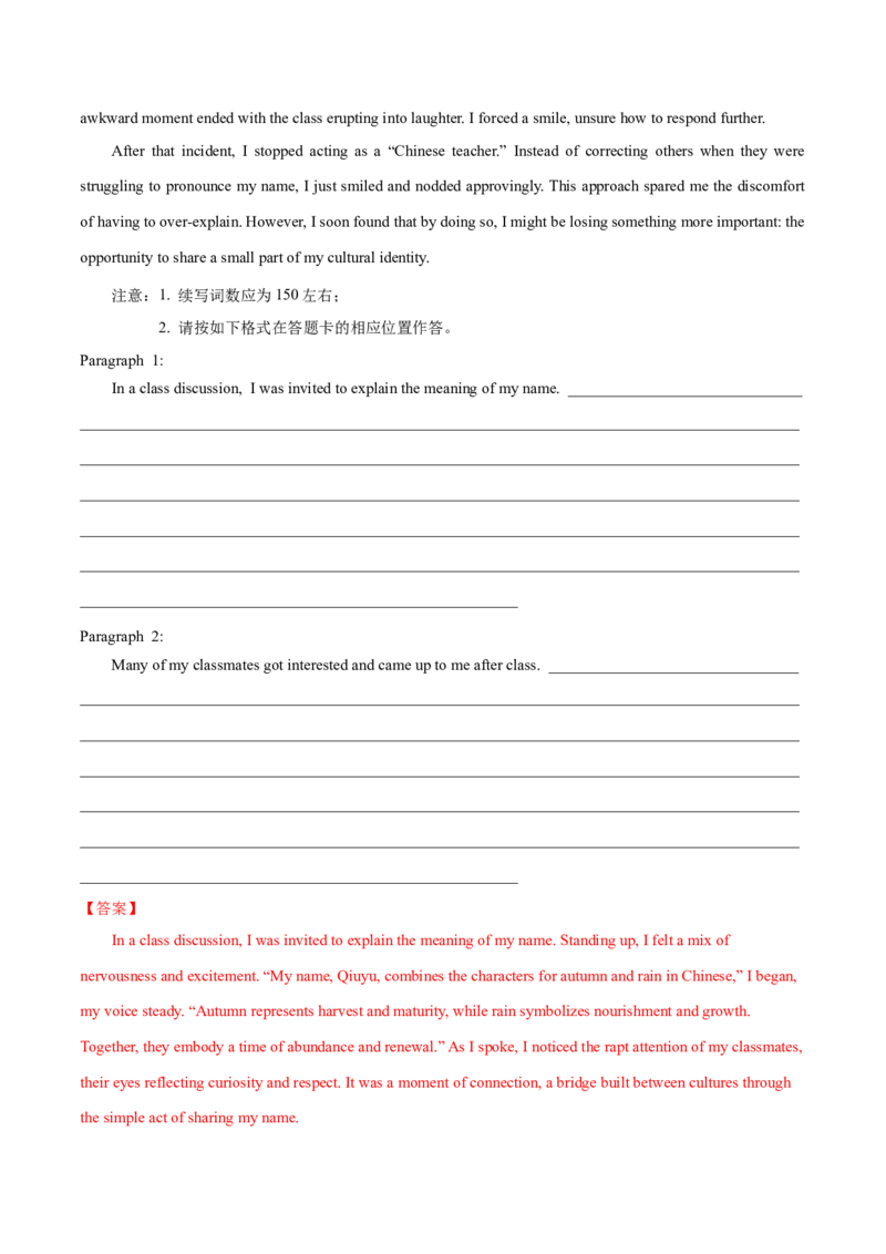 《三年真题解读06（读后续写）（教师版）_高考一二三轮复习_英语_2026年-英语高考专项复习_252026年高考英语终极对决锦囊·三年真题解读》第6页预览