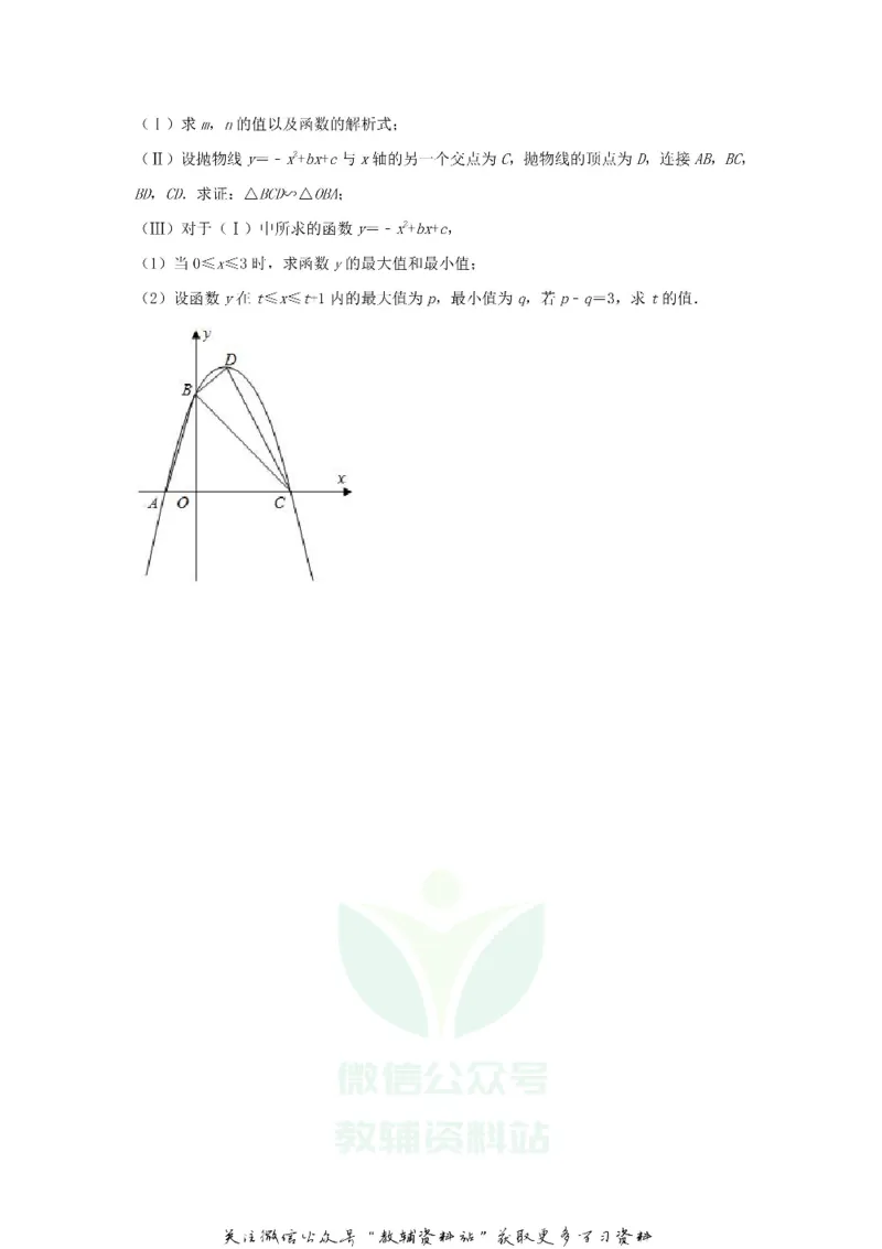 《2020山东省日照市中考数学真题及答案_初高中资料库_初中资料库（转存避免链接过期失效）_初中数学》第6页预览