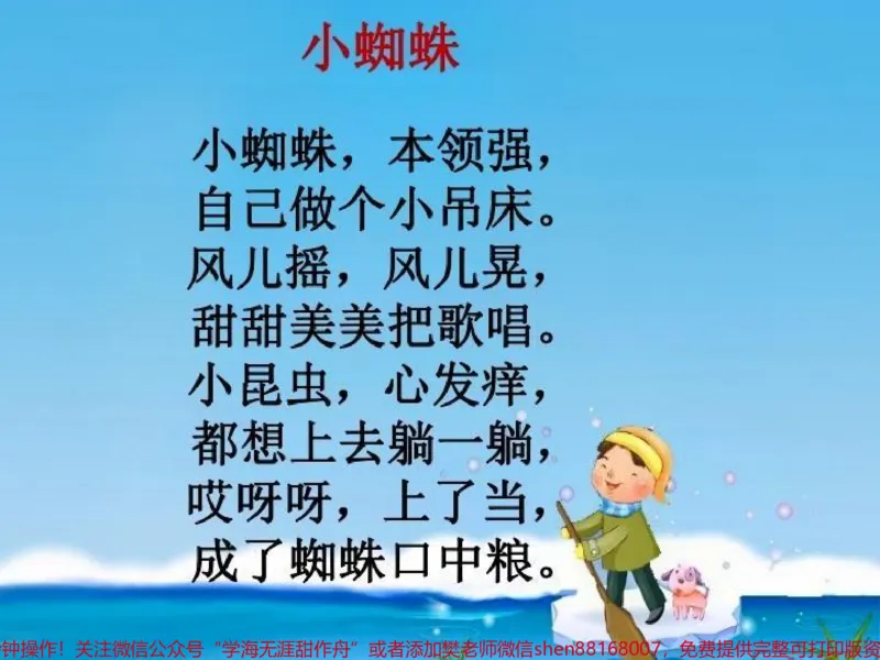 《背完这套100页娃娃作文素材信手拈来语文学习最重要的方法就是积累坚持积累学习滴水穿石每日诵读不仅是习惯养成更是素养提升#一年级#关注我持续更新小学知识#语文#一年级重点知识归纳#每日晨读》第1页预览