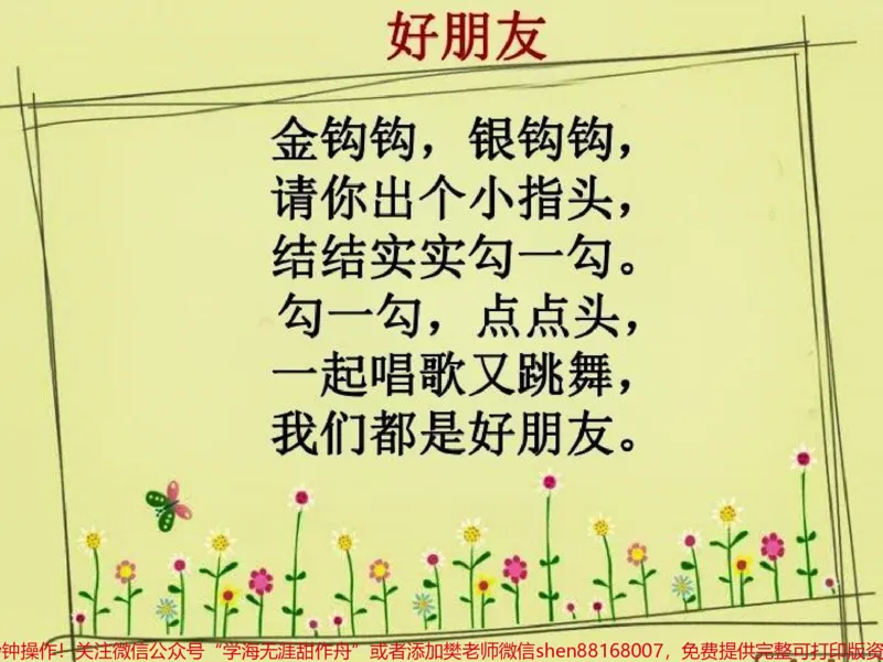 《背完这套100页娃娃作文素材信手拈来语文学习最重要的方法就是积累坚持积累学习滴水穿石每日诵读不仅是习惯养成更是素养提升#一年级#关注我持续更新小学知识#语文#一年级重点知识归纳#每日晨读》第3页预览