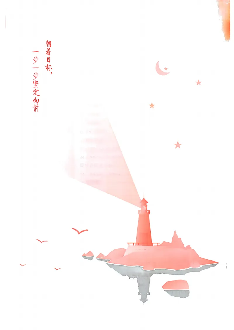 《主书_2026秋初中教辅合集_2026秋53系列_2027《初中53同步》9上英语（外研版）》第7页预览