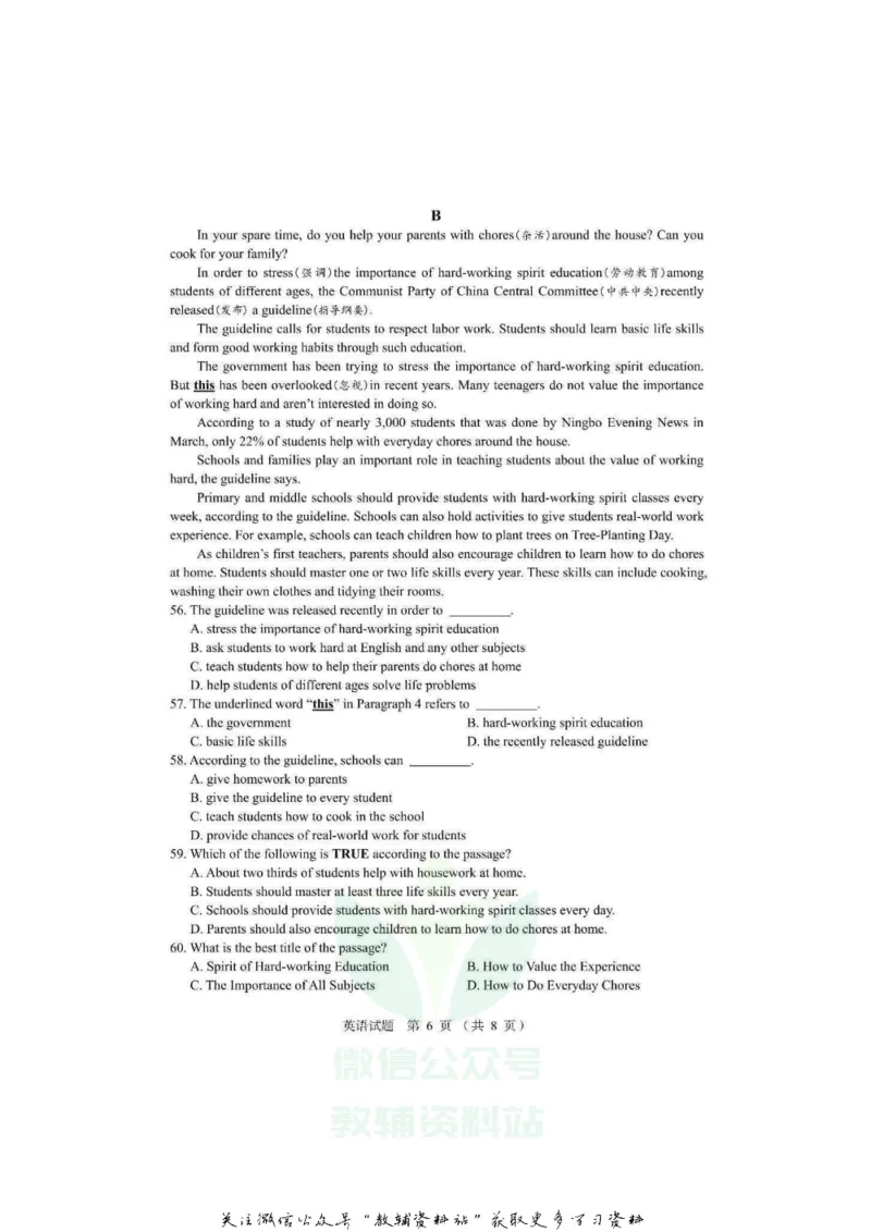 《2020湖北咸宁市中考英语试卷及答案_初高中资料库_初中资料库（转存避免链接过期失效）_初中英语》第6页预览