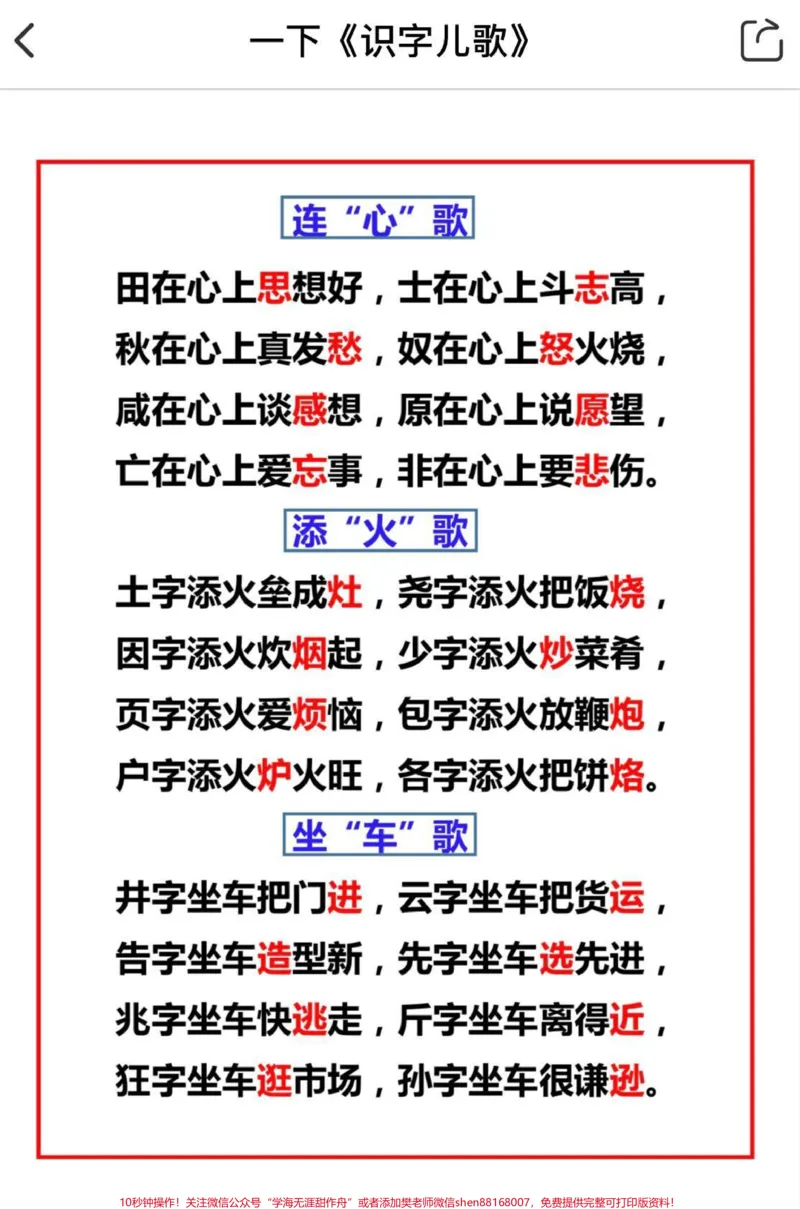 《#一年级#二年级#教育#家长收藏孩子受益#527爱妻节#家庭教育》第1页预览
