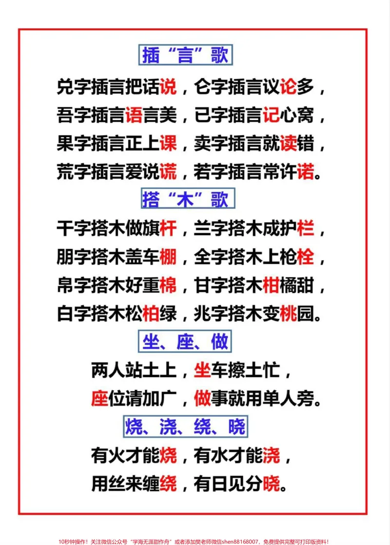 《#一年级#二年级#教育#家长收藏孩子受益#527爱妻节#家庭教育》第2页预览