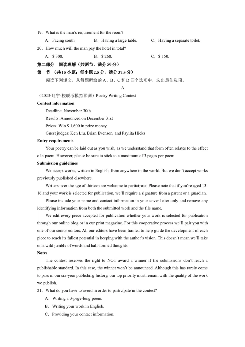 《2024年新高考英语一轮复习必刷十套卷（卷三）（原卷版）（新高考七省专用）_英语(2)_一轮复习_2024年_2024新高考英语一轮复习必刷试卷模拟考试卷含答题卡_新高考七省通用(10)份》第3页预览