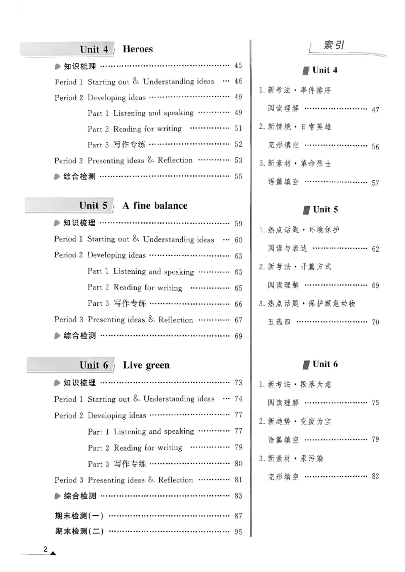 《九上金牌每课通_2026秋初中教辅合集_2026秋《金牌每课通》9全英语（外研版）》第3页预览