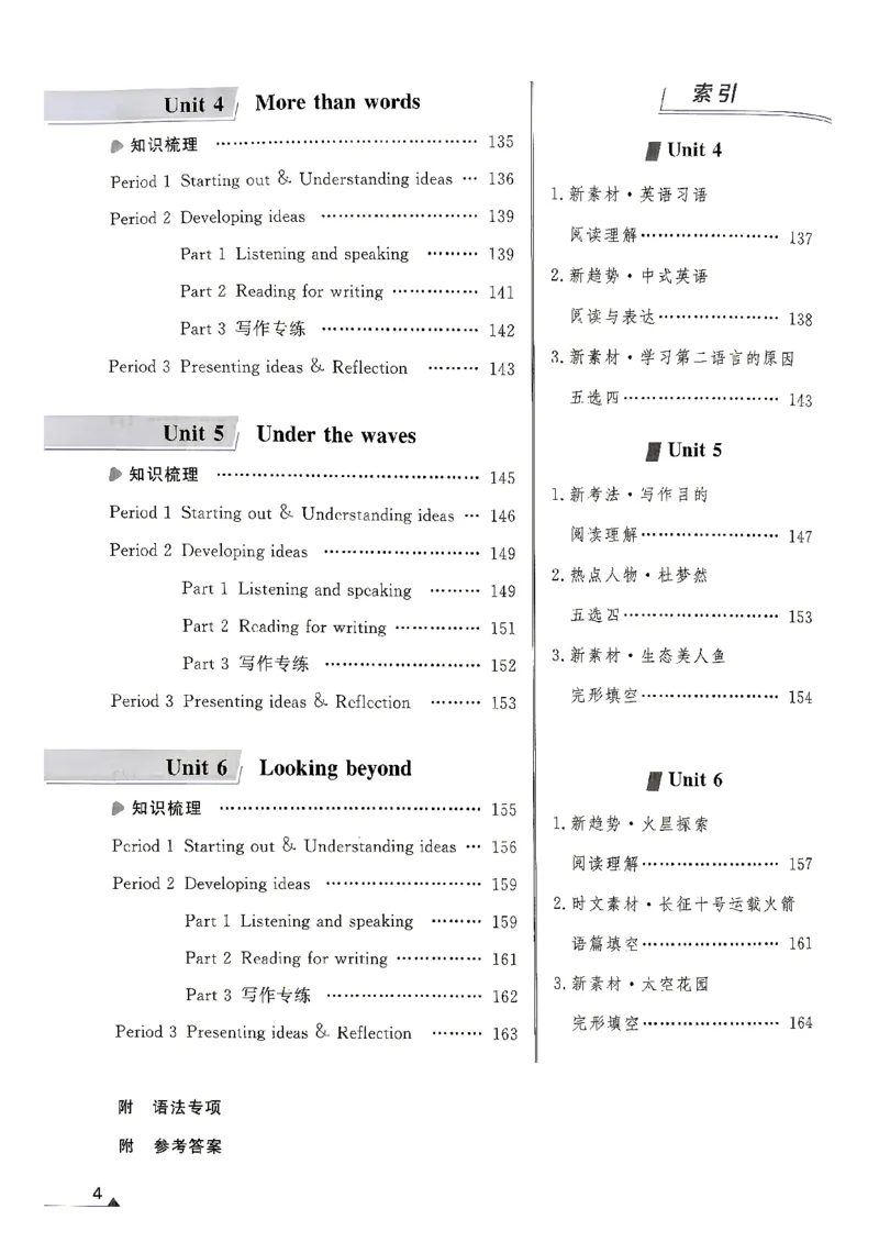 《九上金牌每课通_2026秋初中教辅合集_2026秋《金牌每课通》9全英语（外研版）》第5页预览