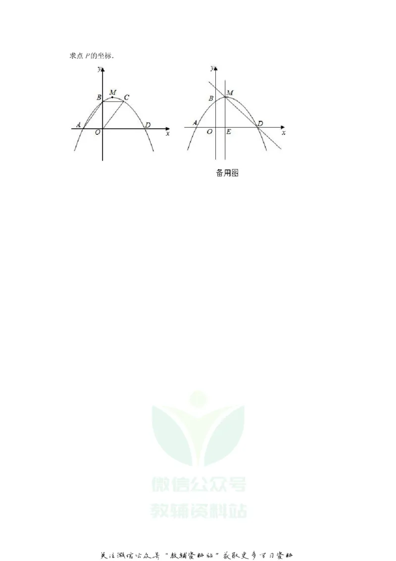 《2020山东省淄博市中考数学真题及答案_初高中资料库_初中资料库（转存避免链接过期失效）_初中数学》第7页预览