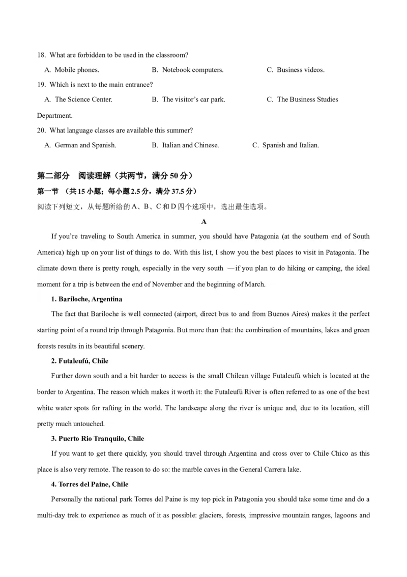 《2024届高考英语二轮复习阶段测试卷(新七省高考专用)01(原卷版)_英语(2)_二轮复习_2024年_2024高考英语二轮复习热点题型归纳与变式演练解题_资料》第3页预览