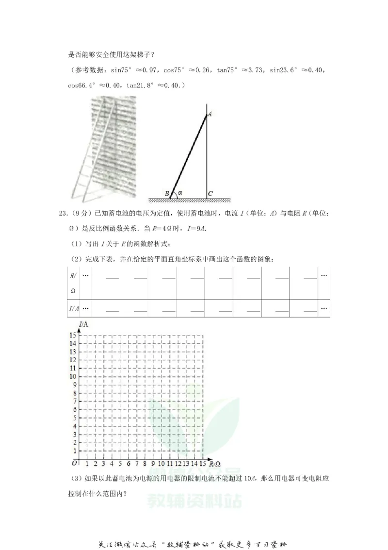 《2020山东省临沂市中考数学真题及答案_初高中资料库_初中资料库（转存避免链接过期失效）_初中数学》第6页预览