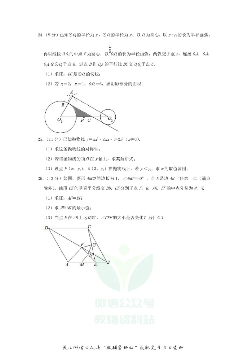 《2020山东省临沂市中考数学真题及答案_初高中资料库_初中资料库（转存避免链接过期失效）_初中数学》第7页预览