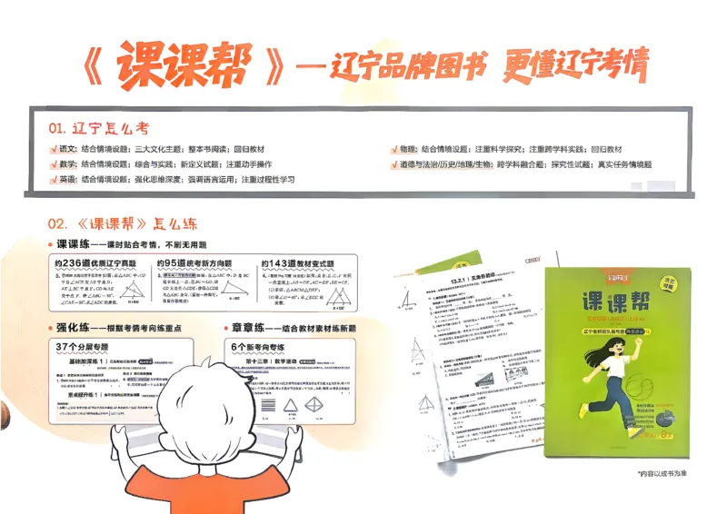 《八上历史RJ专题卷A3_2026秋初中教辅合集_2027学习之星_2027《学习之星•真题的逻辑》8上历史（人教）》第2页预览