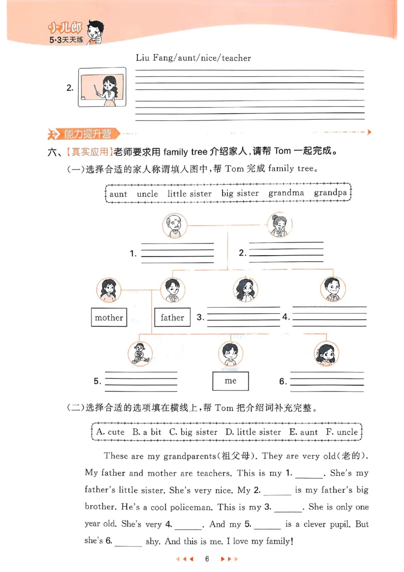 《四年级下册英语外研版课时练_4年级下册同步教辅_四下英语_四下英语外研版资料》第8页预览