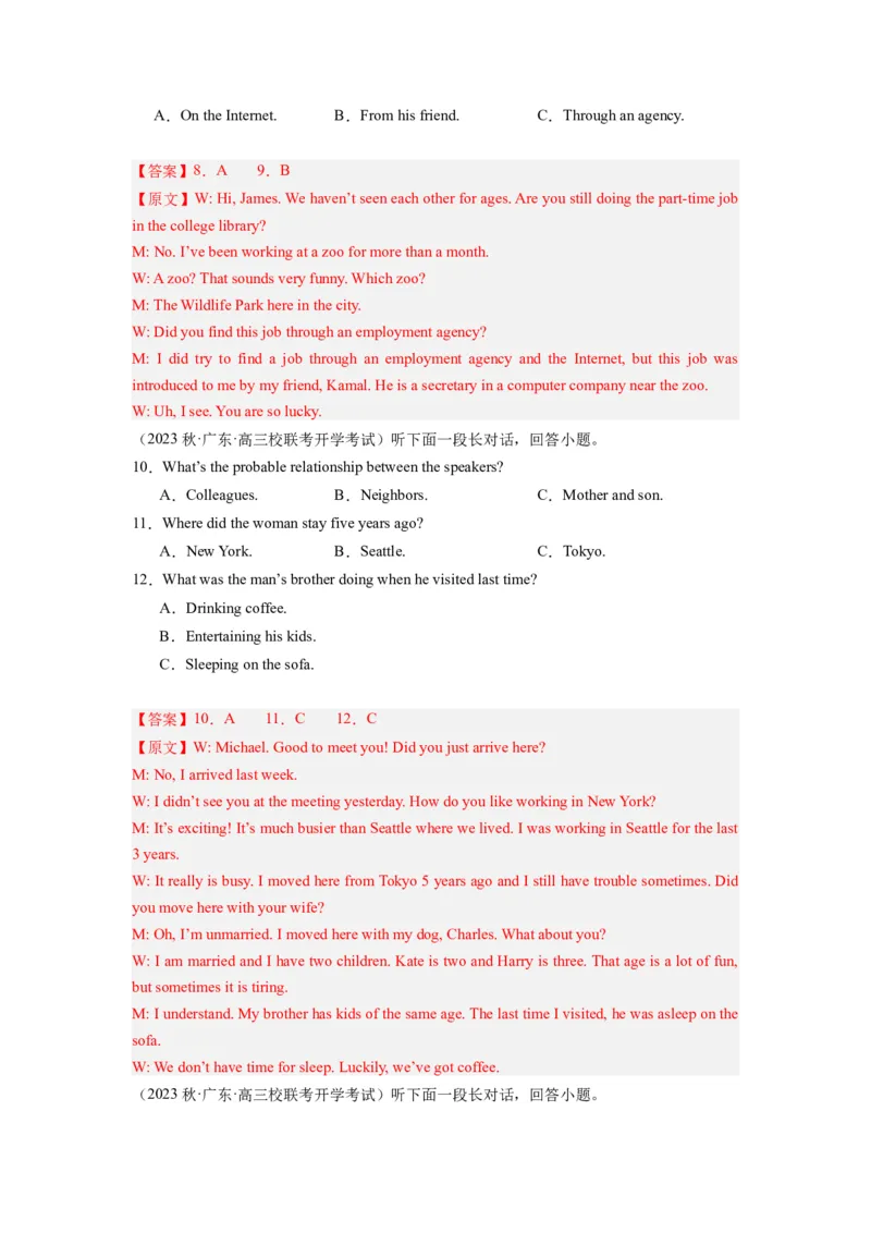 《2024年新高考英语一轮复习必刷十套卷（含听力）（卷一）（解析版）_英语(2)_一轮复习_2024年_2024新高考英语一轮复习必刷试卷模拟考试卷含答题卡_新高考I卷&II卷(10)份》第3页预览