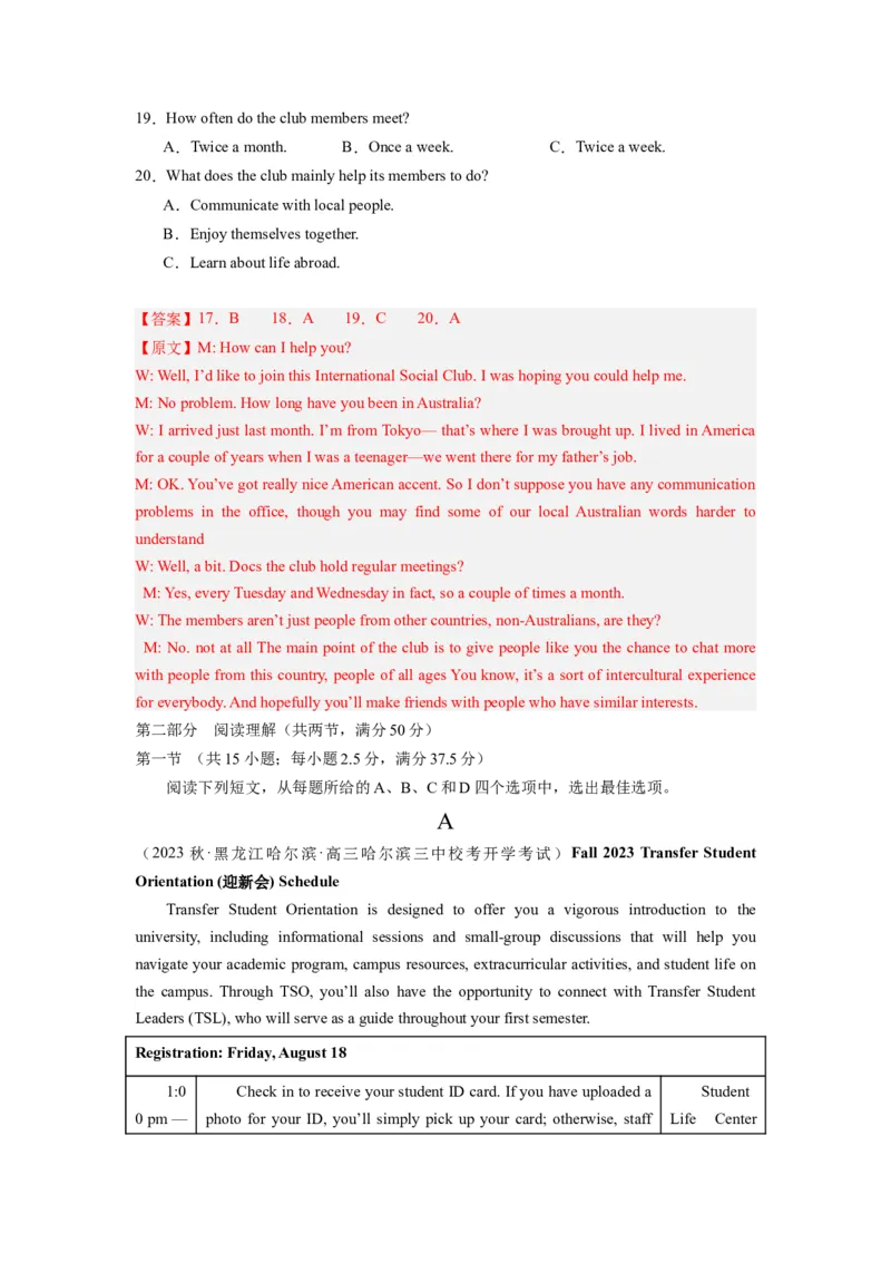 《2024年新高考英语一轮复习必刷十套卷（含听力）（卷一）（解析版）_英语(2)_一轮复习_2024年_2024新高考英语一轮复习必刷试卷模拟考试卷含答题卡_新高考I卷&II卷(10)份》第5页预览