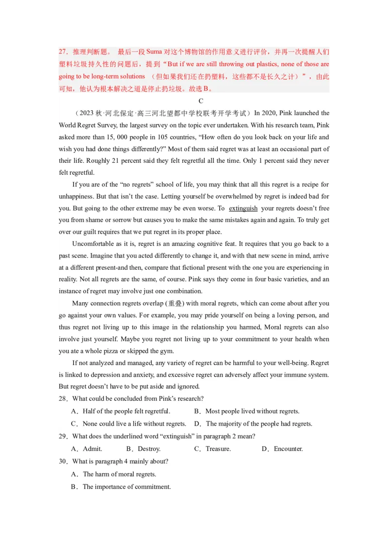《2024年新高考英语一轮复习必刷十套卷（含听力）（卷一）（解析版）_英语(2)_一轮复习_2024年_2024新高考英语一轮复习必刷试卷模拟考试卷含答题卡_新高考I卷&II卷(10)份》第9页预览