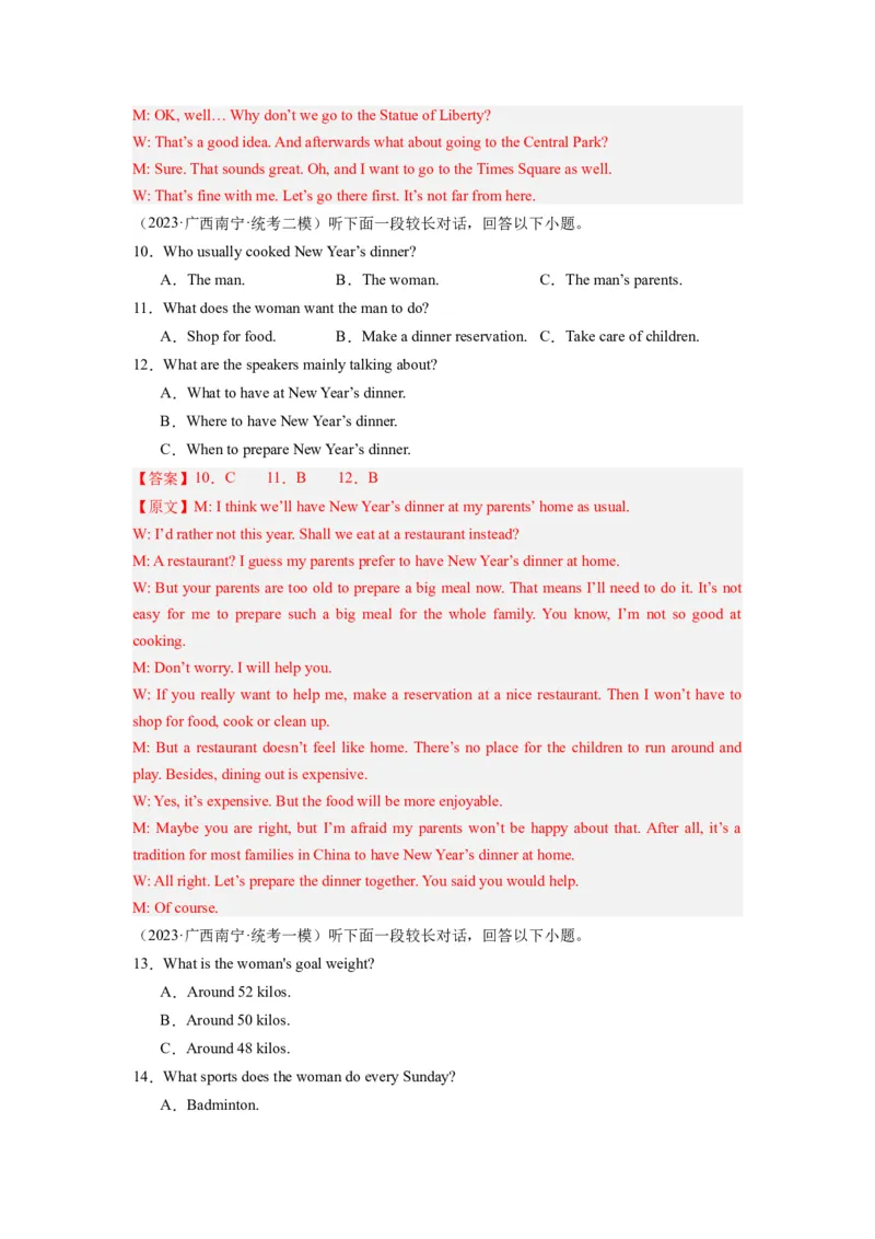 《2024年新高考英语一轮复习必刷十套卷（卷九）（解析版）（新高考七省专用）_英语(2)_一轮复习_2024年_2024新高考英语一轮复习必刷试卷模拟考试卷含答题卡_新高考七省通用(10)份》第3页预览