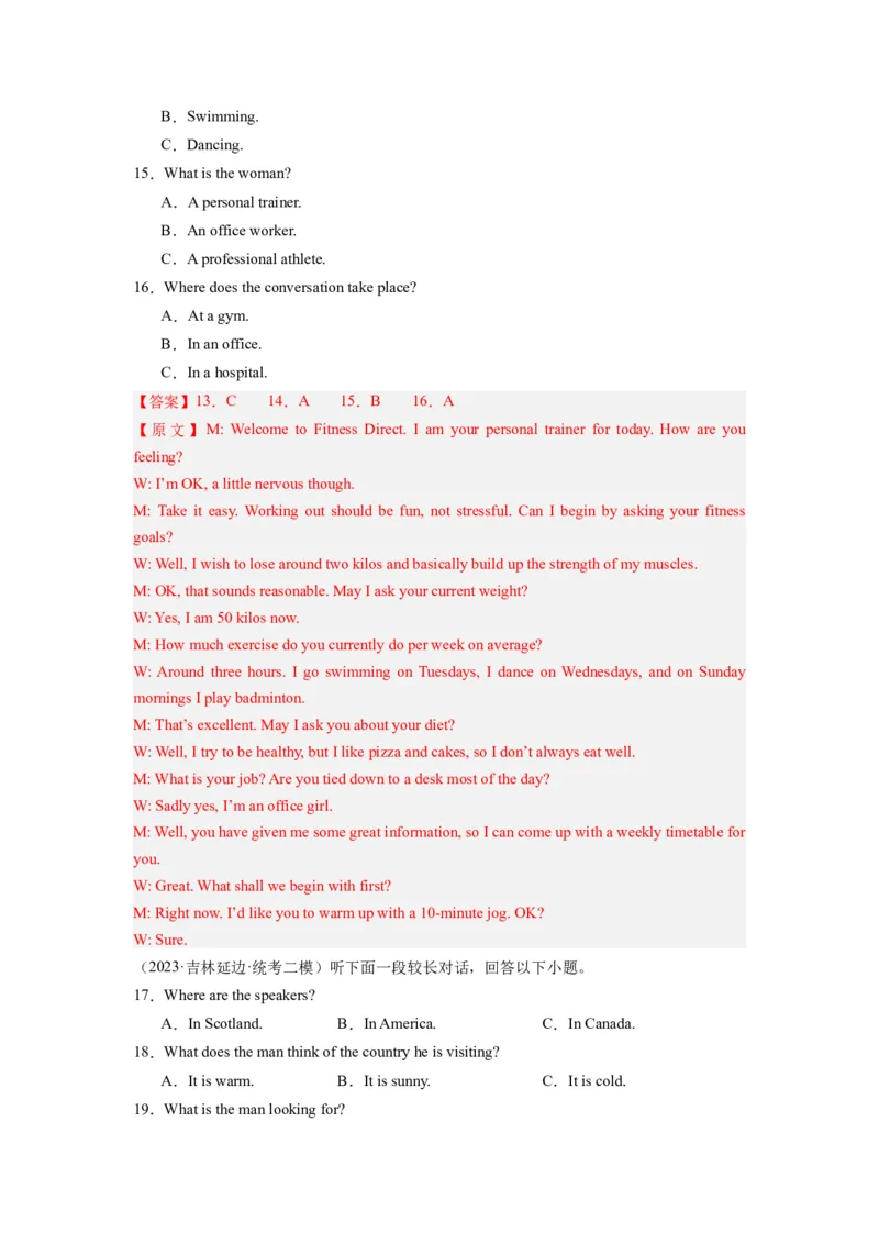 《2024年新高考英语一轮复习必刷十套卷（卷九）（解析版）（新高考七省专用）_英语(2)_一轮复习_2024年_2024新高考英语一轮复习必刷试卷模拟考试卷含答题卡_新高考七省通用(10)份》第4页预览