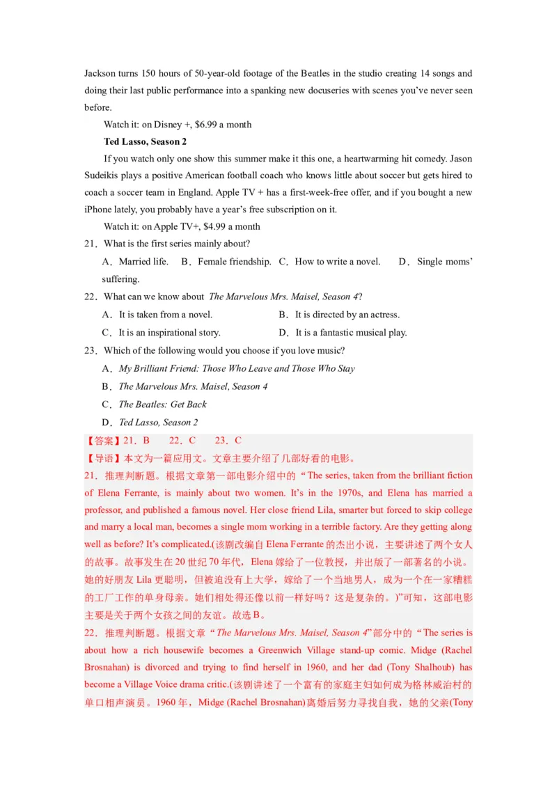 《2024年新高考英语一轮复习必刷十套卷（卷九）（解析版）（新高考七省专用）_英语(2)_一轮复习_2024年_2024新高考英语一轮复习必刷试卷模拟考试卷含答题卡_新高考七省通用(10)份》第6页预览
