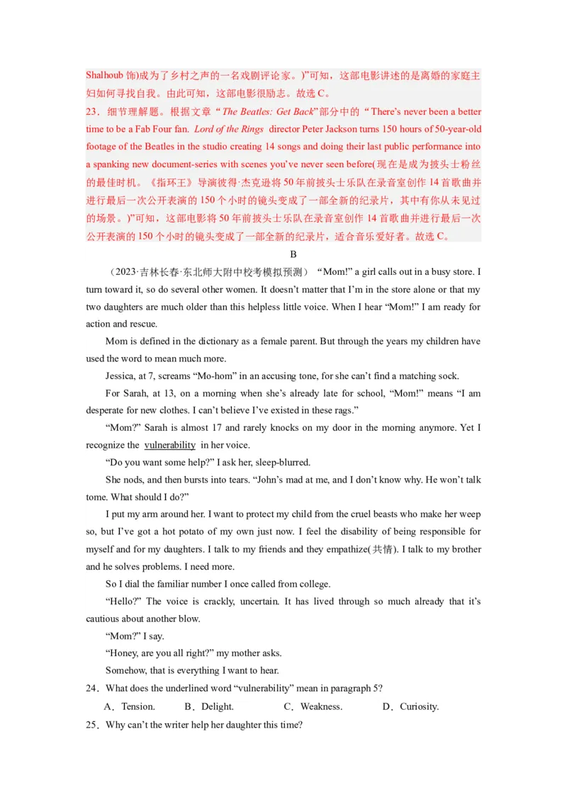 《2024年新高考英语一轮复习必刷十套卷（卷九）（解析版）（新高考七省专用）_英语(2)_一轮复习_2024年_2024新高考英语一轮复习必刷试卷模拟考试卷含答题卡_新高考七省通用(10)份》第7页预览