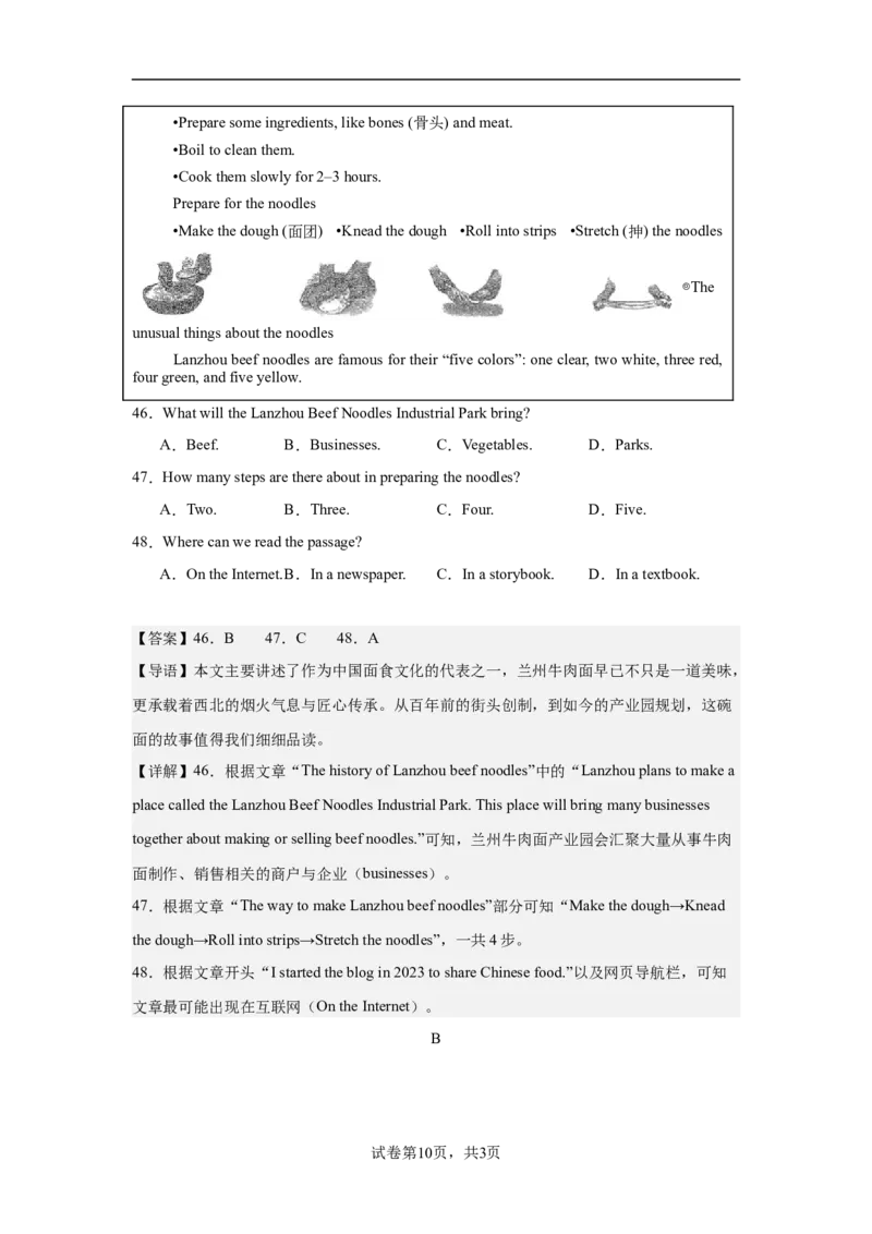 《开学摸底卷（陕西专用）2026-2027学年人教版七年级英语上册解析卷_2026秋初中教辅合集_2027学科网&_2026秋学期-初中开学检测卷-英语_2026秋学期-开学检测卷-英语-七年级》第10页预览