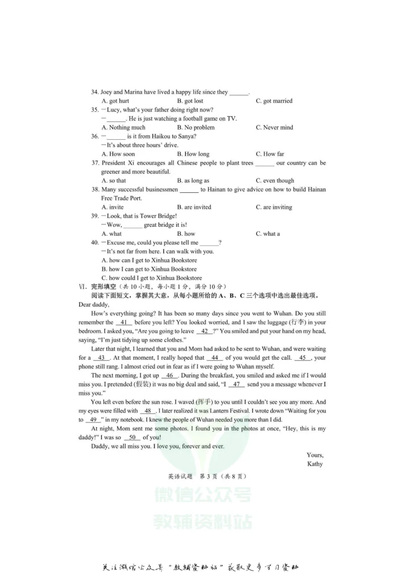 《2020海南省海口市中考英语试题及答案_初高中资料库_初中资料库（转存避免链接过期失效）_初中英语》第3页预览