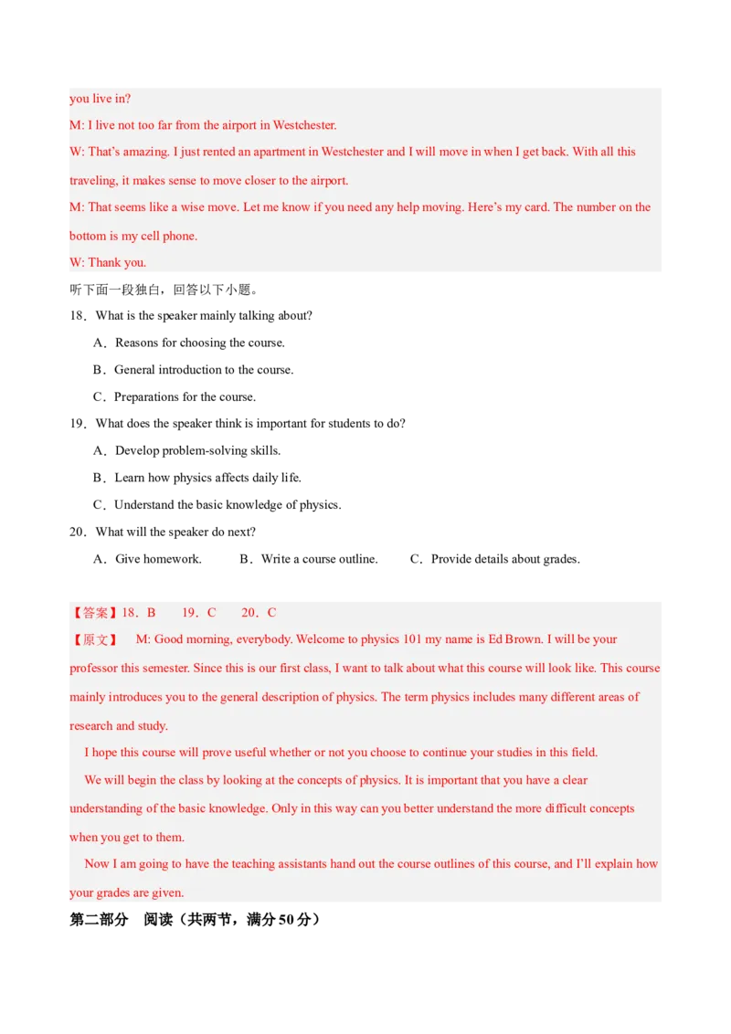 《2026年高考英语第一次模拟考试（教师版）_高考一二三轮复习_英语_2026年-英语高考专项复习_202026年高考英语模拟考试_高考英语第一次模拟考试（新高考卷）》第5页预览