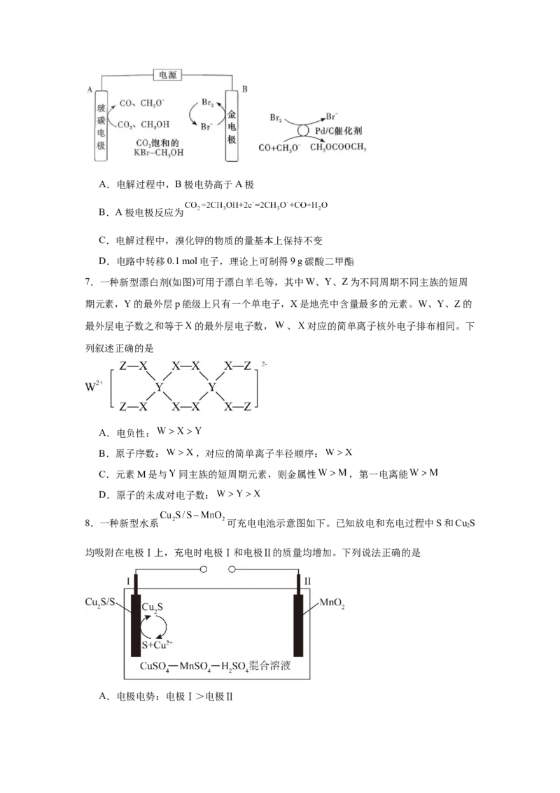 《2026年高考化学考前2周热身训练（8）选择题压轴题（16道题）_高考一二三轮复习_化学_2027年高考化学专项复习_12027年高考化学考前热身训练》第4页预览