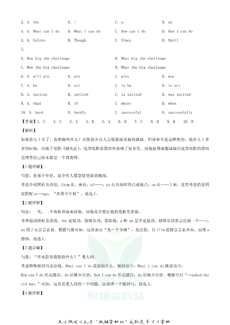 《2020陕西省榆林中考英语试卷及答案_初高中资料库_初中资料库（转存避免链接过期失效）_初中英语》第3页预览