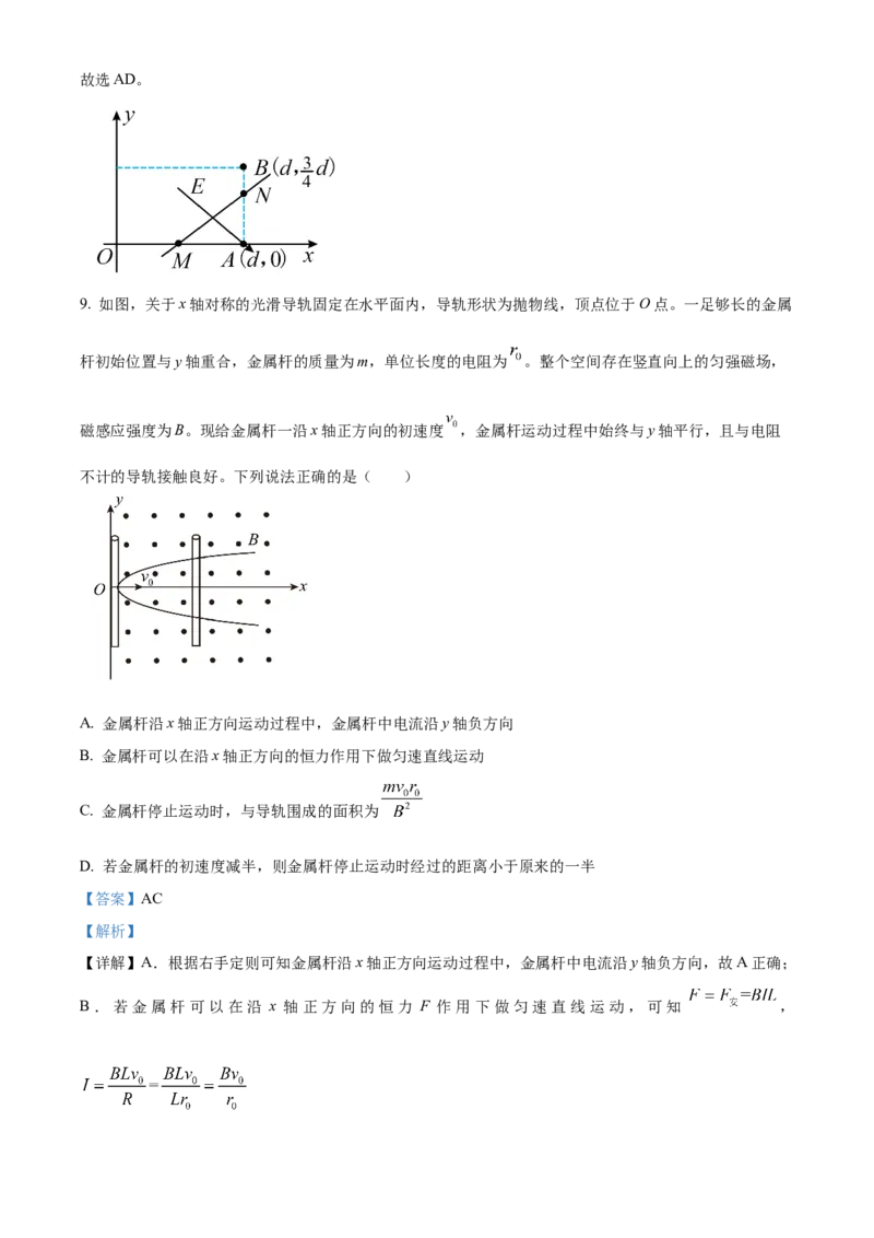 《2025年高考湖南卷物理真题（解析版）_高考一二三轮复习_物理_2027年高考物理专项更新中_2008年-2026年物理高考真题-G427_2025年高考_2025年高考湖南卷物理高考真题解析（参考版）》第10页预览