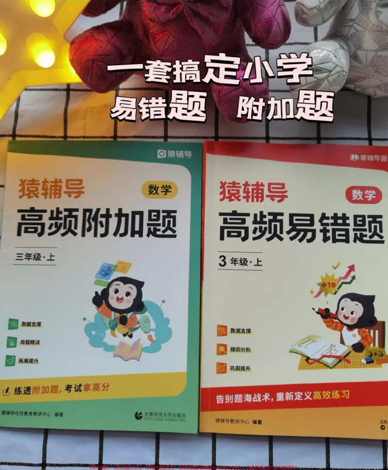 《三年级易错题,考前必做易错题,专项攻破~孩子数学成绩一定能行#易错题解析#小学数学#易错题》第4页预览