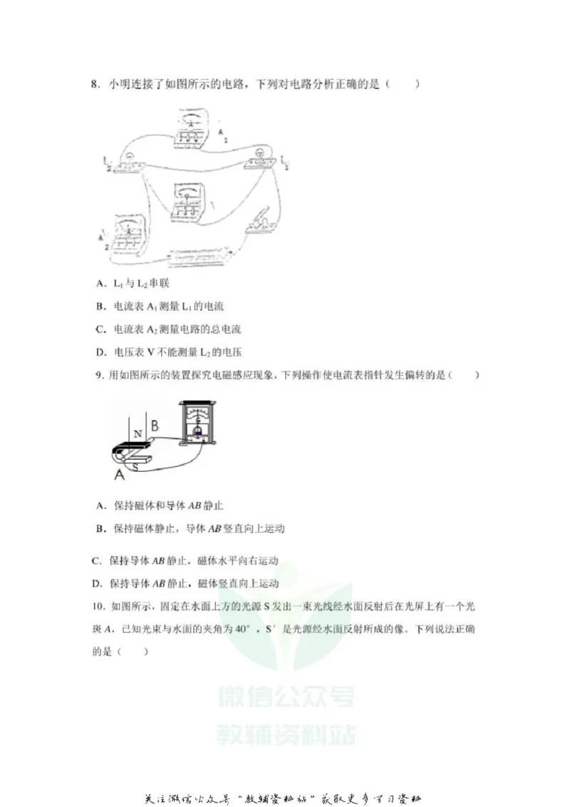 《2020广西百色中考物理真题及答案_初高中资料库_初中资料库（转存避免链接过期失效）_初中物理》第3页预览