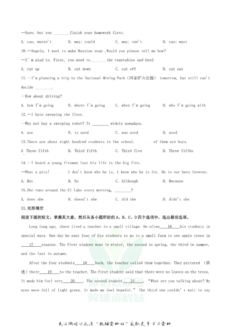 《2020湖北省黄石市中考英语真题及答案_初高中资料库_初中资料库（转存避免链接过期失效）_初中英语》第2页预览