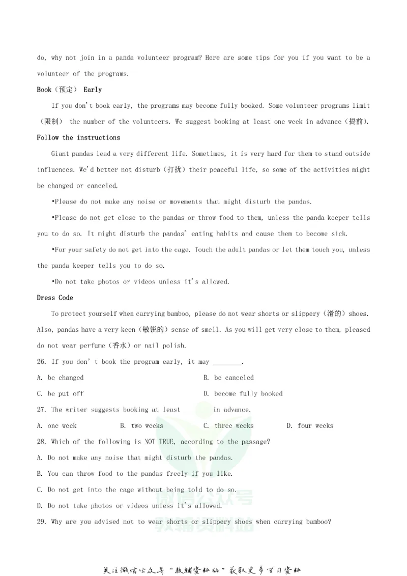 《2020湖北省黄石市中考英语真题及答案_初高中资料库_初中资料库（转存避免链接过期失效）_初中英语》第4页预览