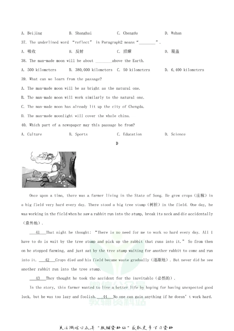 《2020湖北省黄石市中考英语真题及答案_初高中资料库_初中资料库（转存避免链接过期失效）_初中英语》第7页预览